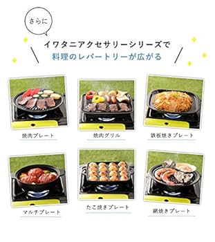 Iwatani - 新品！イワタニ テーブルトップBBQグリル フラットツイン・S CB-TBG-2 イワタニの公式オンラインショップ｜テーブルトップBBQグリル
